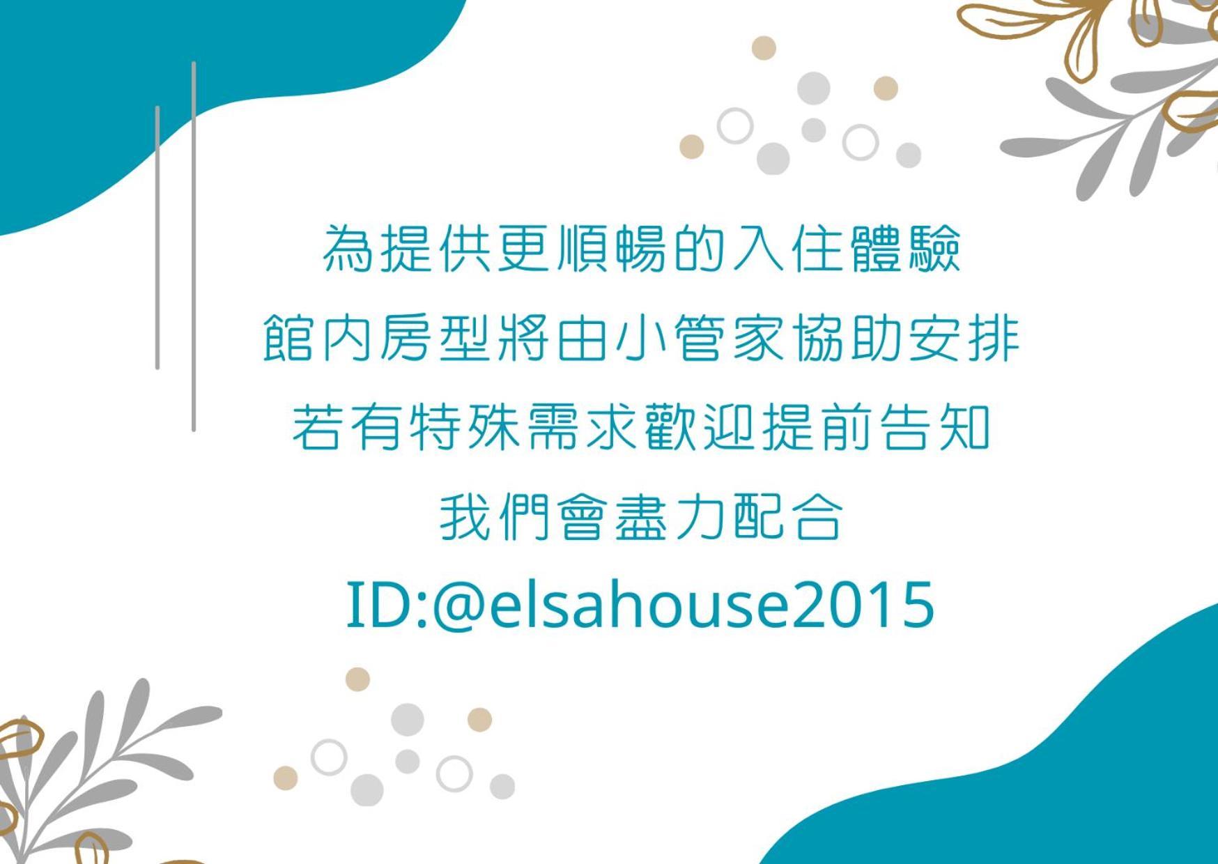Hotel Elsa House Tainan Exterior foto